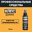 АНТИСКОТЧ удалитель наклеек КППС SPRAY (110 мл)